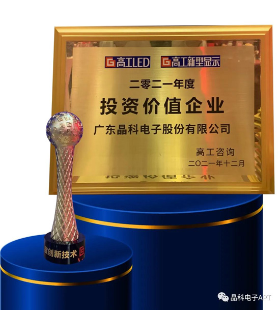 20220110093231252295.jpg im电竞电子获奖.jpg